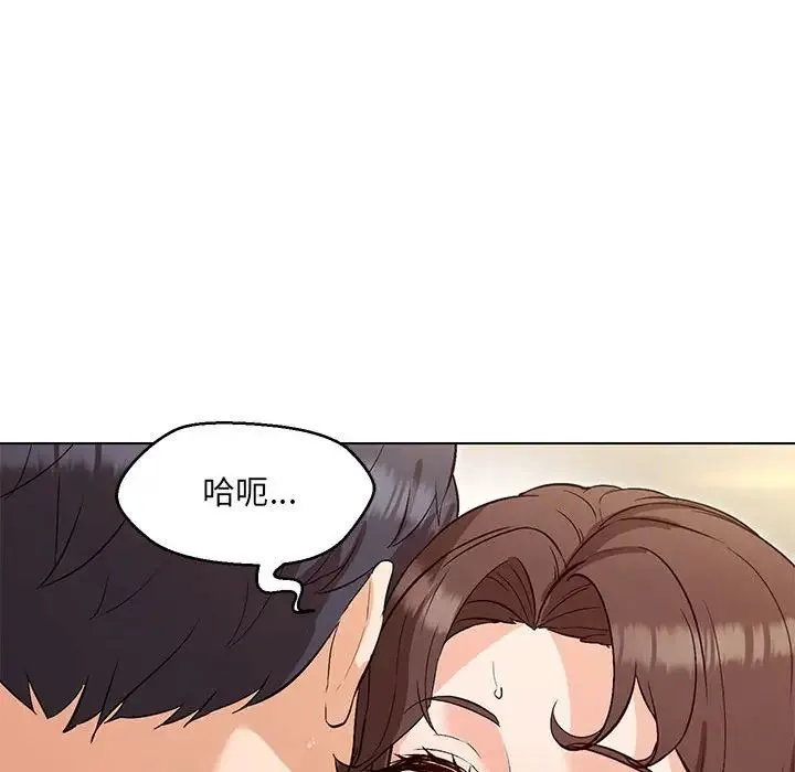 嫁入豪门的老师 - 第4話 - page 70