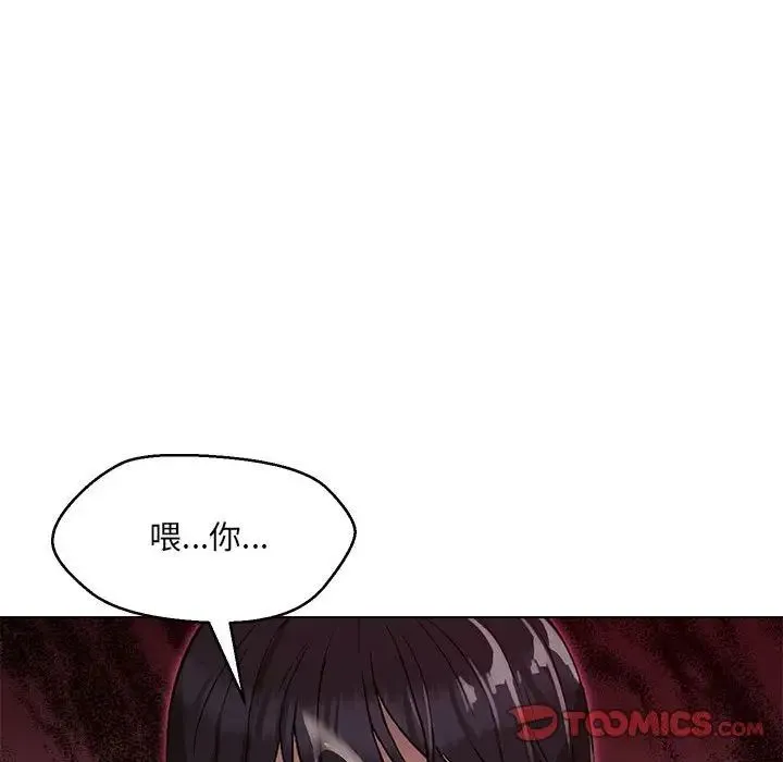 嫁入豪门的老师 - 第4話 - page 75