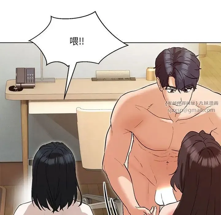 嫁入豪门的老师 - 第4話 - page 78