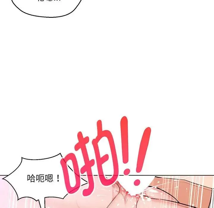 嫁入豪门的老师 - 第4話 - page 84