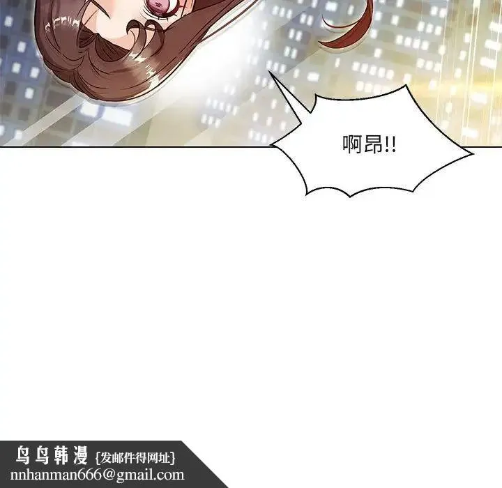 嫁入豪门的老师 - 第4話 - page 86