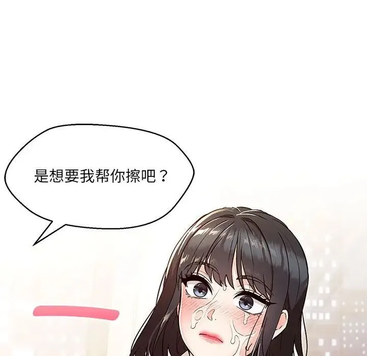 嫁入豪门的老师 - 第4話 - page 101