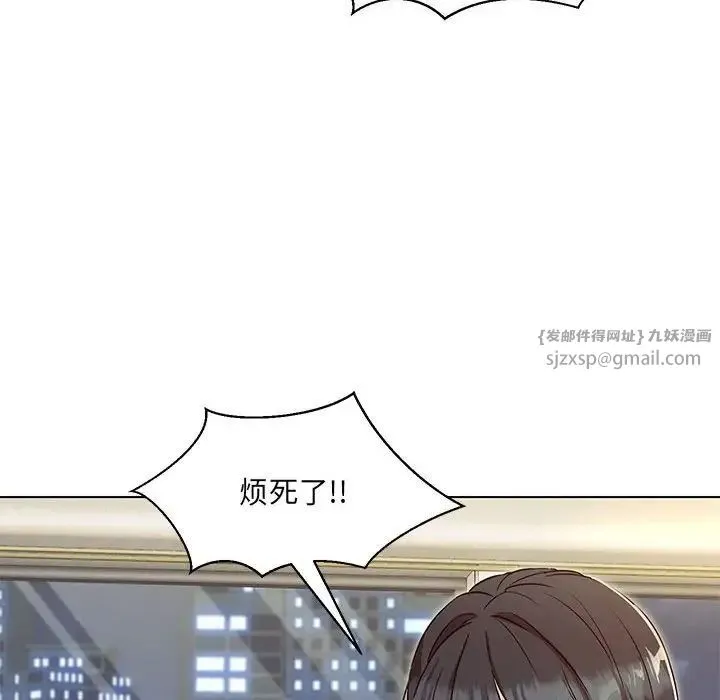 嫁入豪门的老师 - 第4話 - page 108