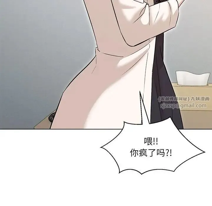 嫁入豪门的老师 - 第4話 - page 112