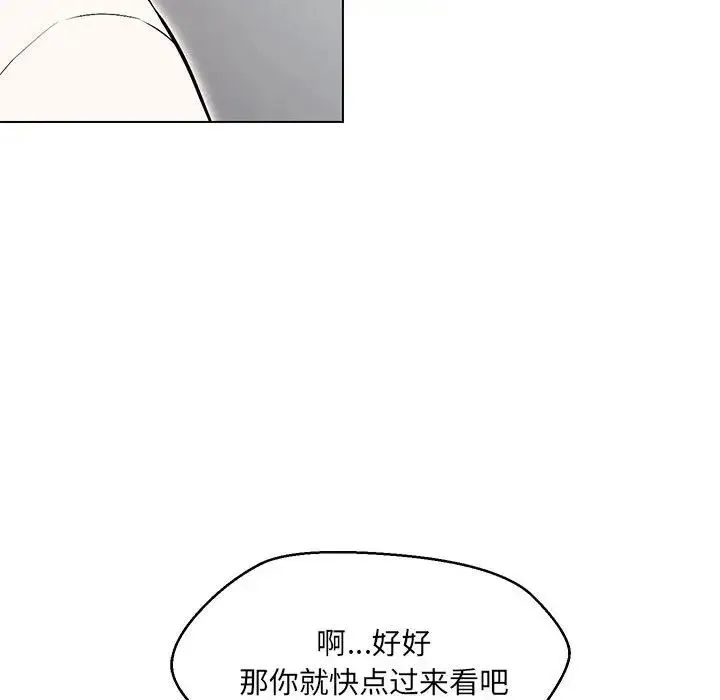 嫁入豪门的老师 - 第4話 - page 118