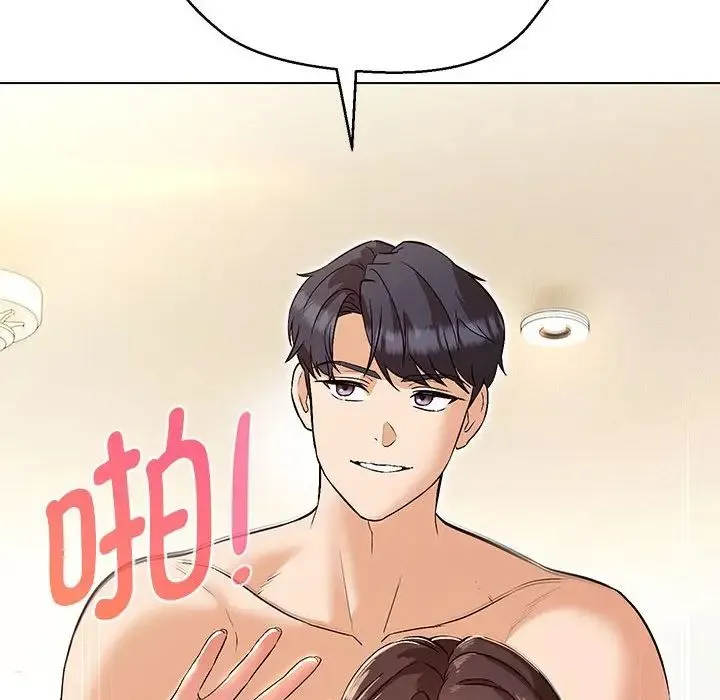 嫁入豪门的老师 - 第4話 - page 119