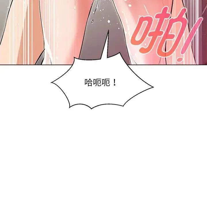 嫁入豪门的老师 - 第4話 - page 121
