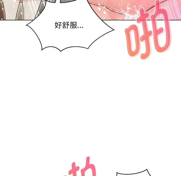 嫁入豪门的老师 - 第4話 - page 126