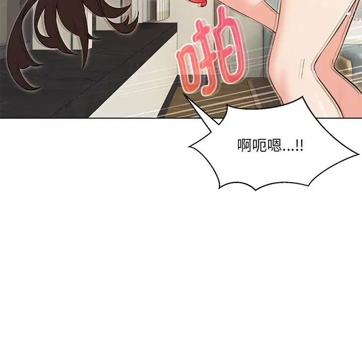 嫁入豪门的老师 - 第4話 - page 130