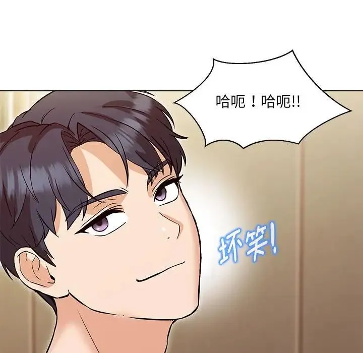 嫁入豪门的老师 - 第4話 - page 131