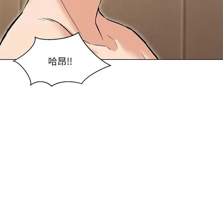嫁入豪门的老师 - 第4話 - page 132