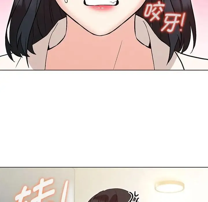 嫁入豪门的老师 - 第4話 - page 136