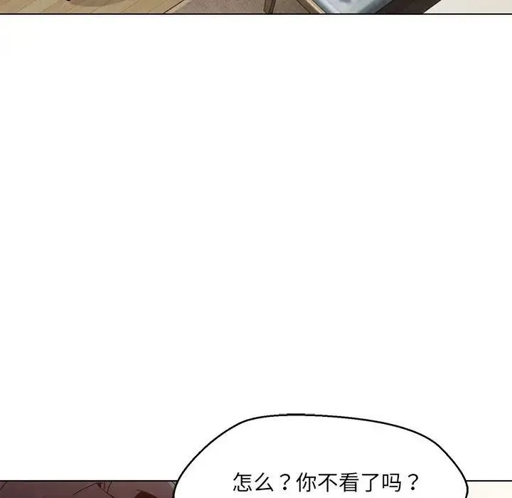 嫁入豪门的老师 - 第4話 - page 140