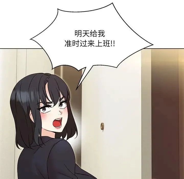 嫁入豪门的老师 - 第4話 - page 148