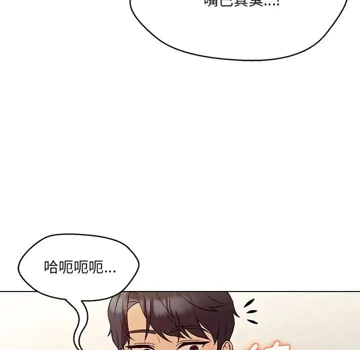 嫁入豪门的老师 - 第4話 - page 152