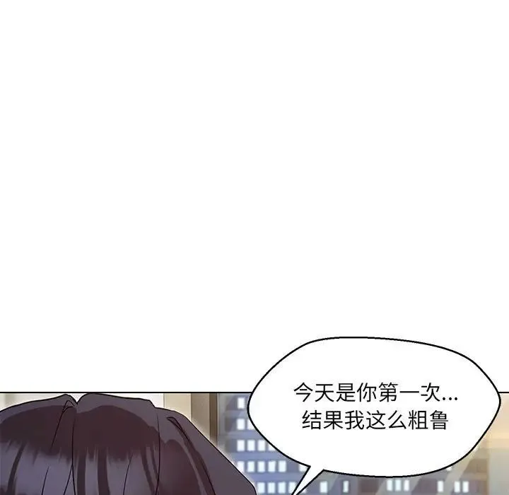 嫁入豪门的老师 - 第4話 - page 157