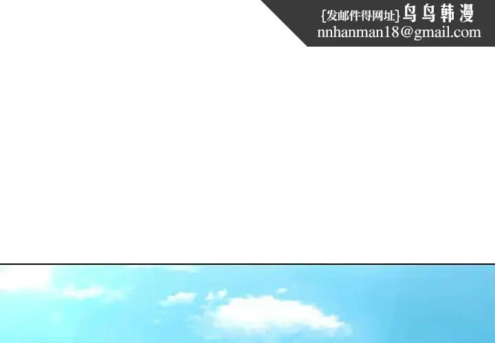 嫁入豪门的老师 - 第6話 - page 1