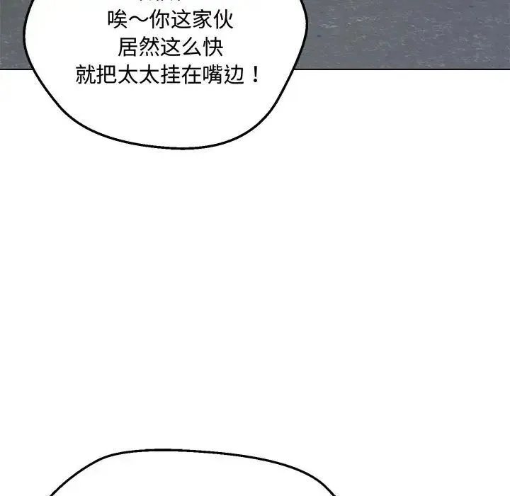 嫁入豪门的老师 - 第6話 - page 17