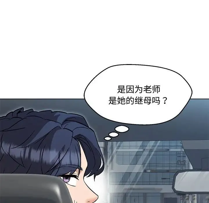 嫁入豪门的老师 - 第6話 - page 22