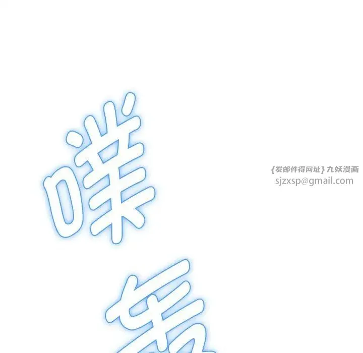 嫁入豪门的老师 - 第6話 - page 26