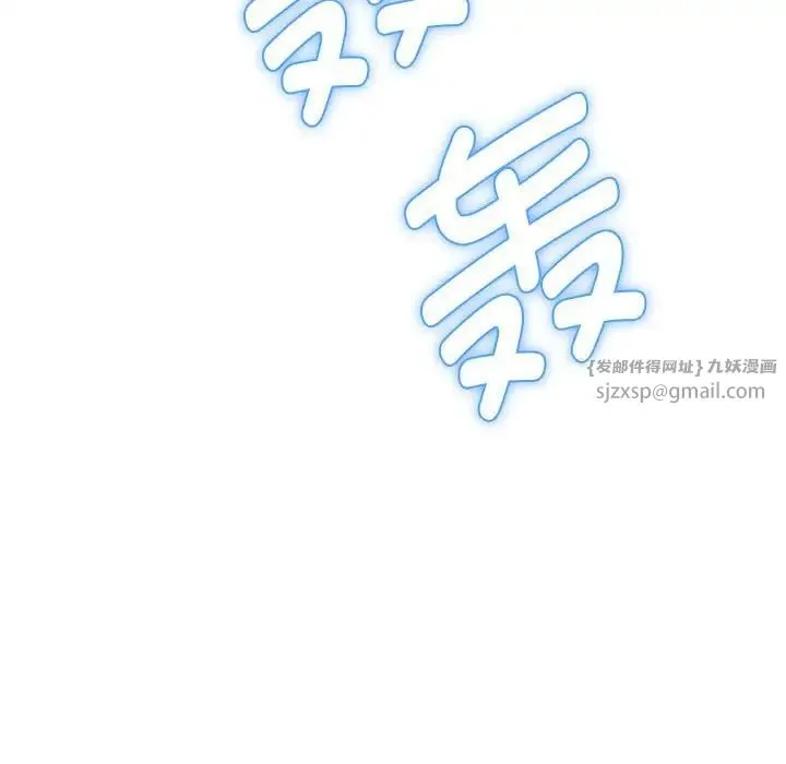 嫁入豪门的老师 - 第6話 - page 27