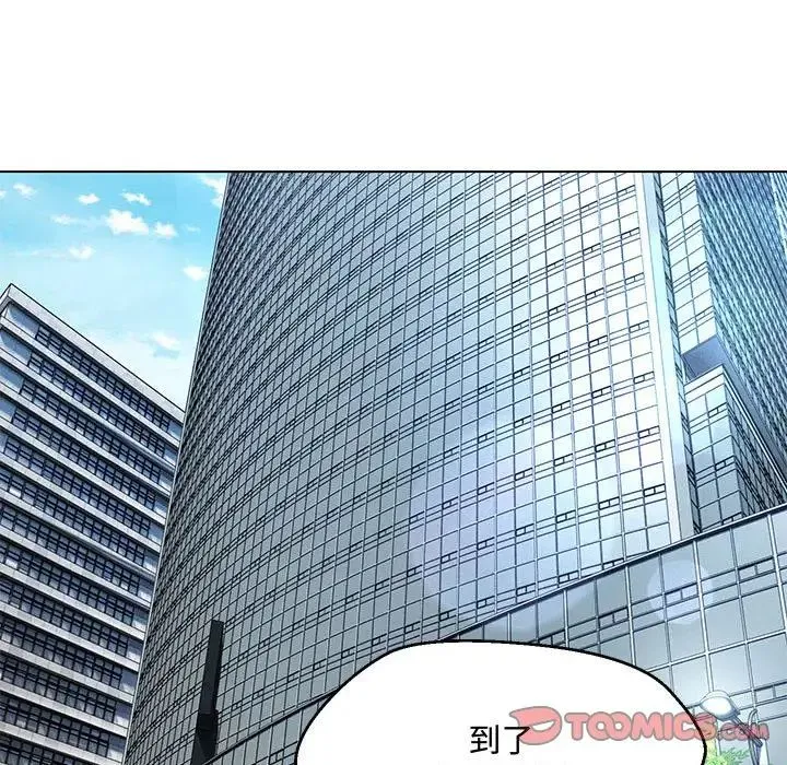 嫁入豪门的老师 - 第6話 - page 28