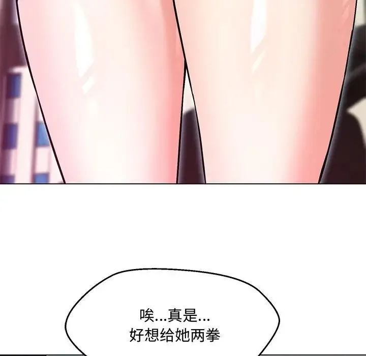 嫁入豪门的老师 - 第6話 - page 33