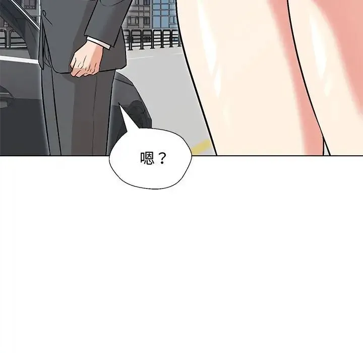 嫁入豪门的老师 - 第6話 - page 37