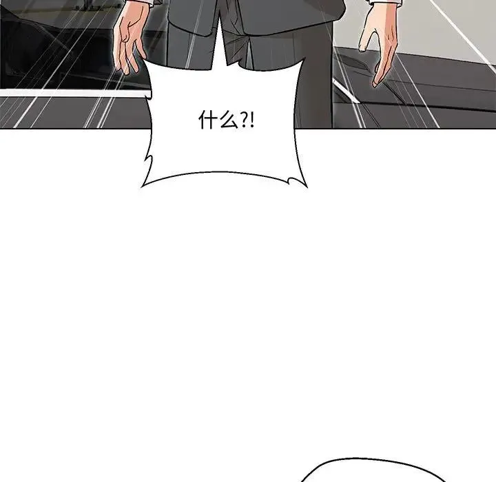 嫁入豪门的老师 - 第6話 - page 41
