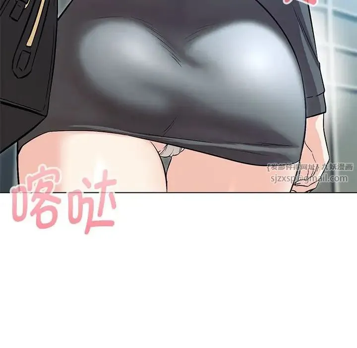 嫁入豪门的老师 - 第6話 - page 48