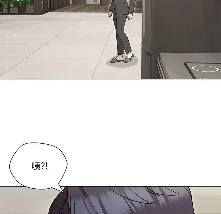 嫁入豪门的老师 - 第6話 - page 62