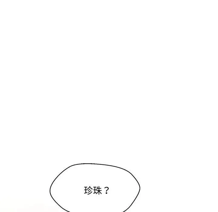 嫁入豪门的老师 - 第6話 - page 64