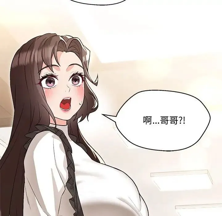 嫁入豪门的老师 - 第6話 - page 65