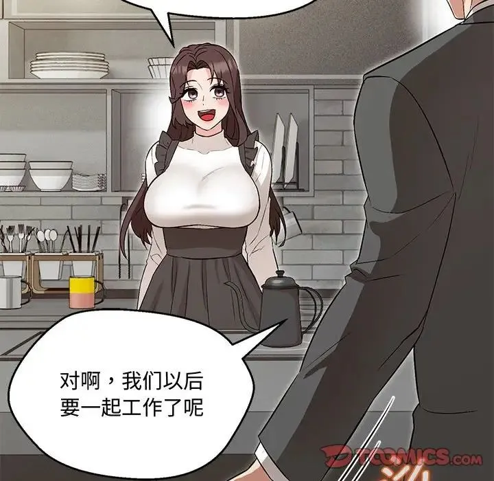 嫁入豪门的老师 - 第6話 - page 68