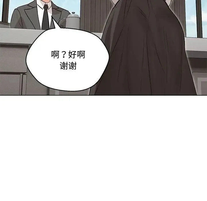 嫁入豪门的老师 - 第6話 - page 78