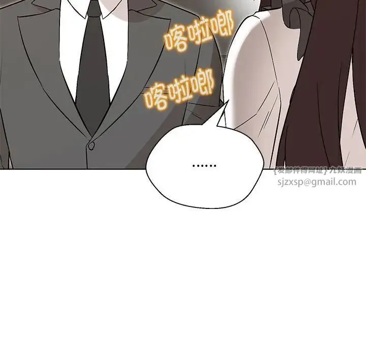 嫁入豪门的老师 - 第6話 - page 80