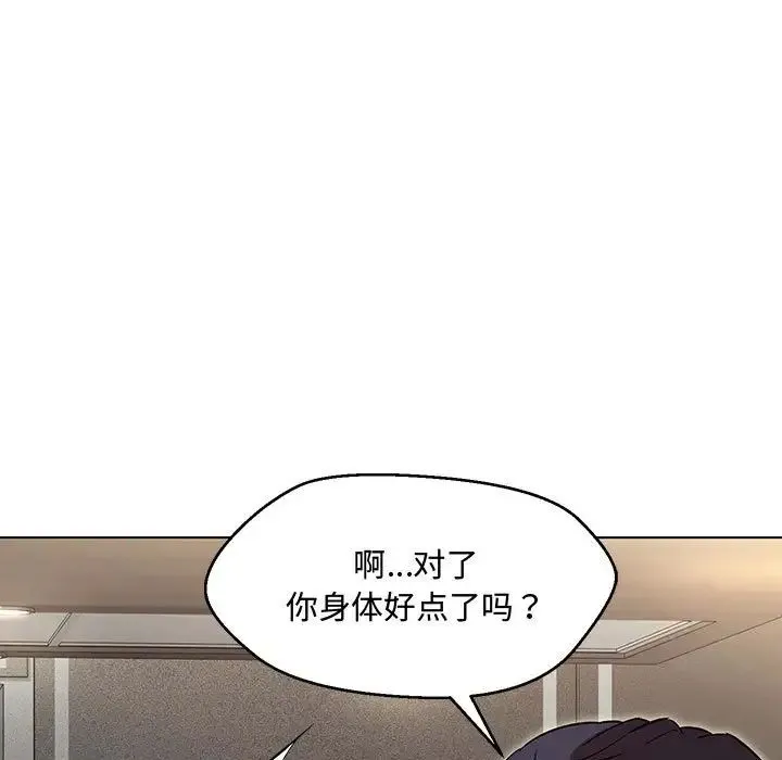 嫁入豪门的老师 - 第6話 - page 88