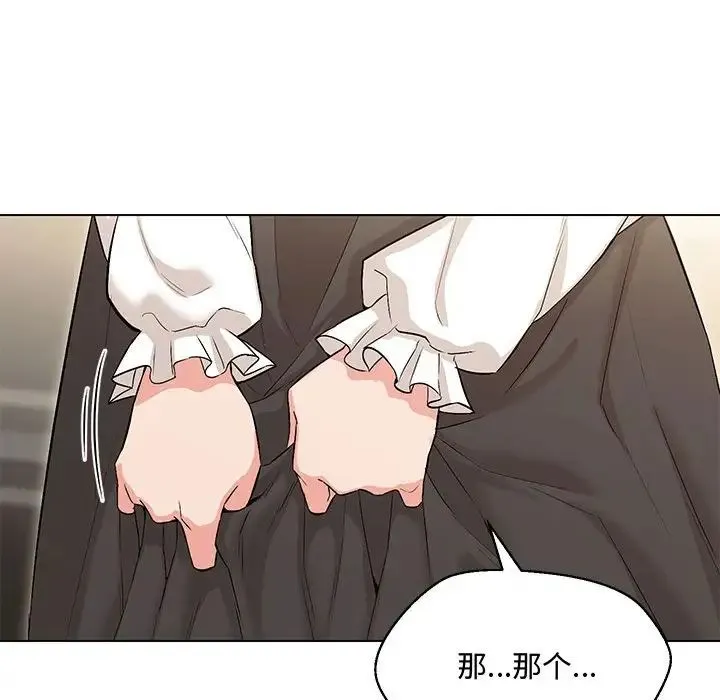 嫁入豪门的老师 - 第6話 - page 94