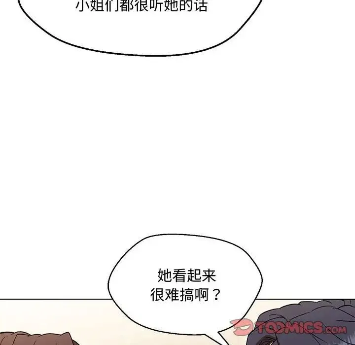 嫁入豪门的老师 - 第6話 - page 116