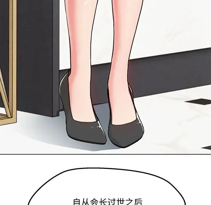 嫁入豪门的老师 - 第6話 - page 123