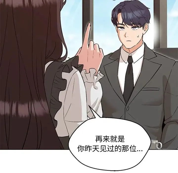 嫁入豪门的老师 - 第6話 - page 127