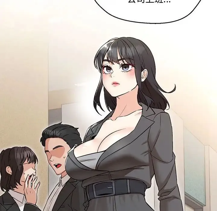 嫁入豪门的老师 - 第6話 - page 129