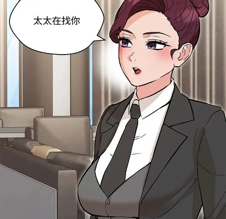 嫁入豪门的老师 - 第6話 - page 158