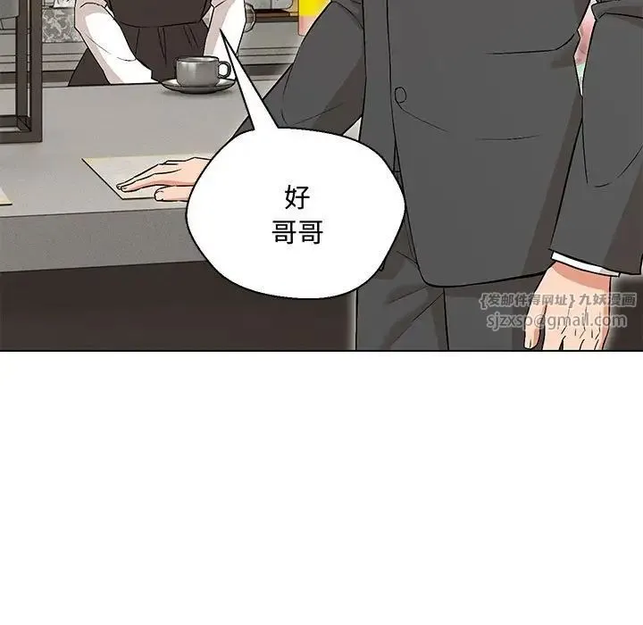 嫁入豪门的老师 - 第6話 - page 161