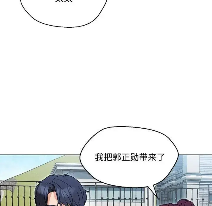 嫁入豪门的老师 - 第6話 - page 166