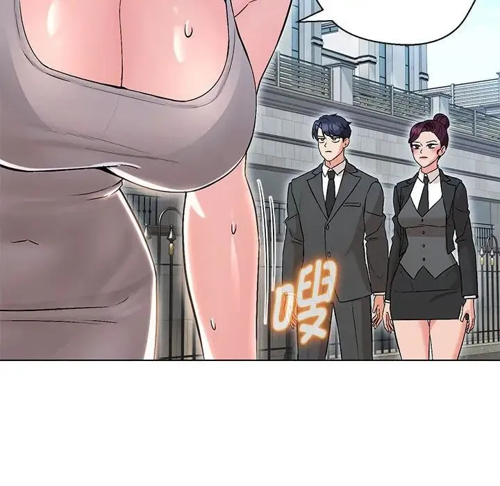 嫁入豪门的老师 - 第6話 - page 169