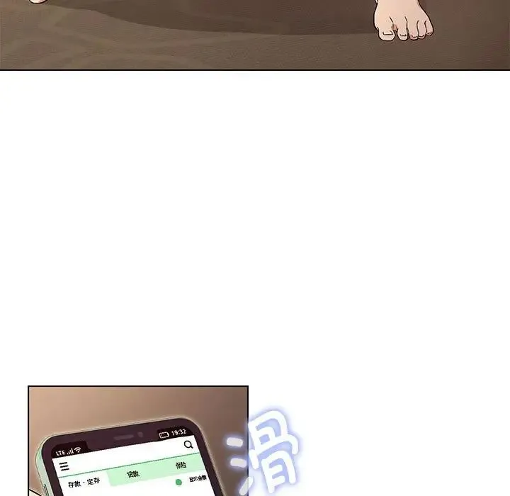 嫁入豪门的老师 - 第1话 - page 7