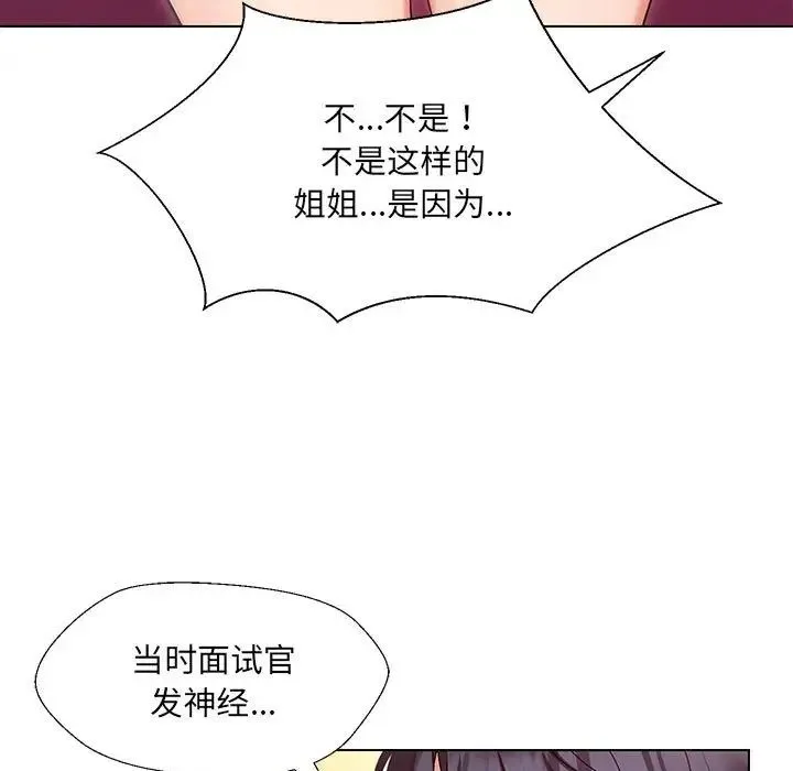嫁入豪门的老师 - 第1话 - page 15