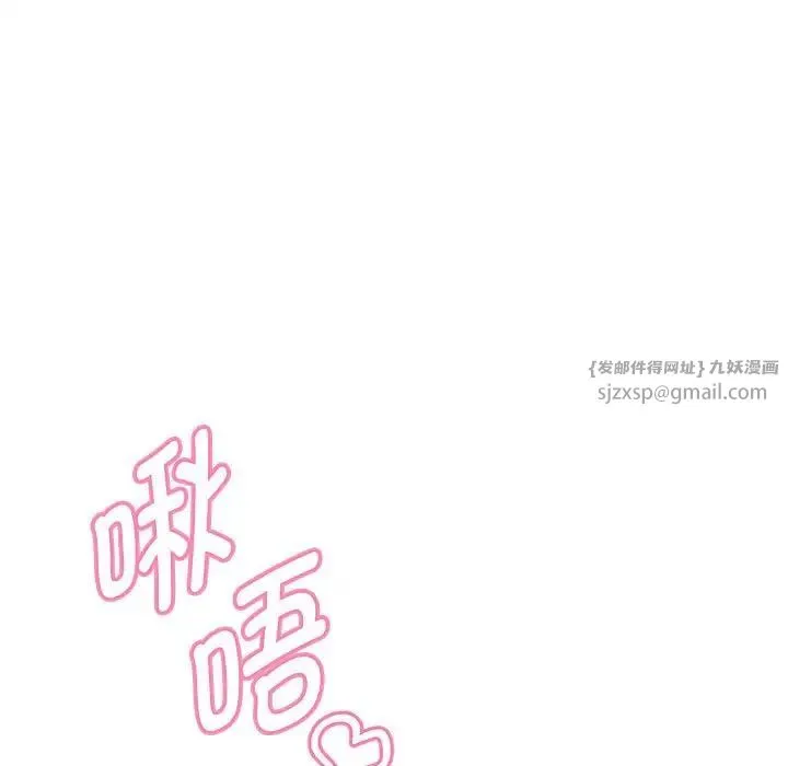 嫁入豪门的老师 - 第1话 - page 23