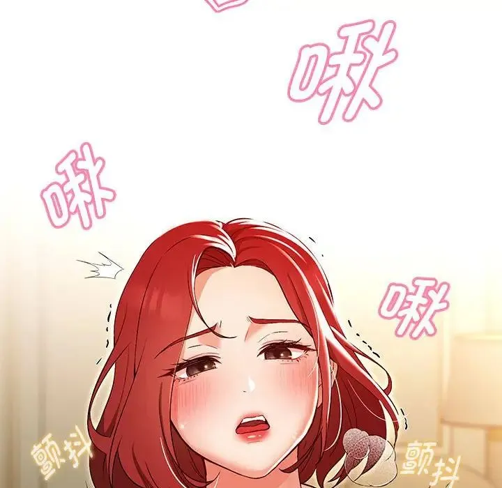 嫁入豪门的老师 - 第1话 - page 24
